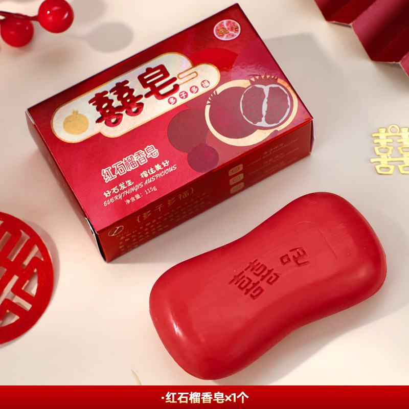 结婚喜皂新娘婚礼洗漱杯子皂盒喜字香皂婚庆用品大全陪嫁备婚物品|undefined