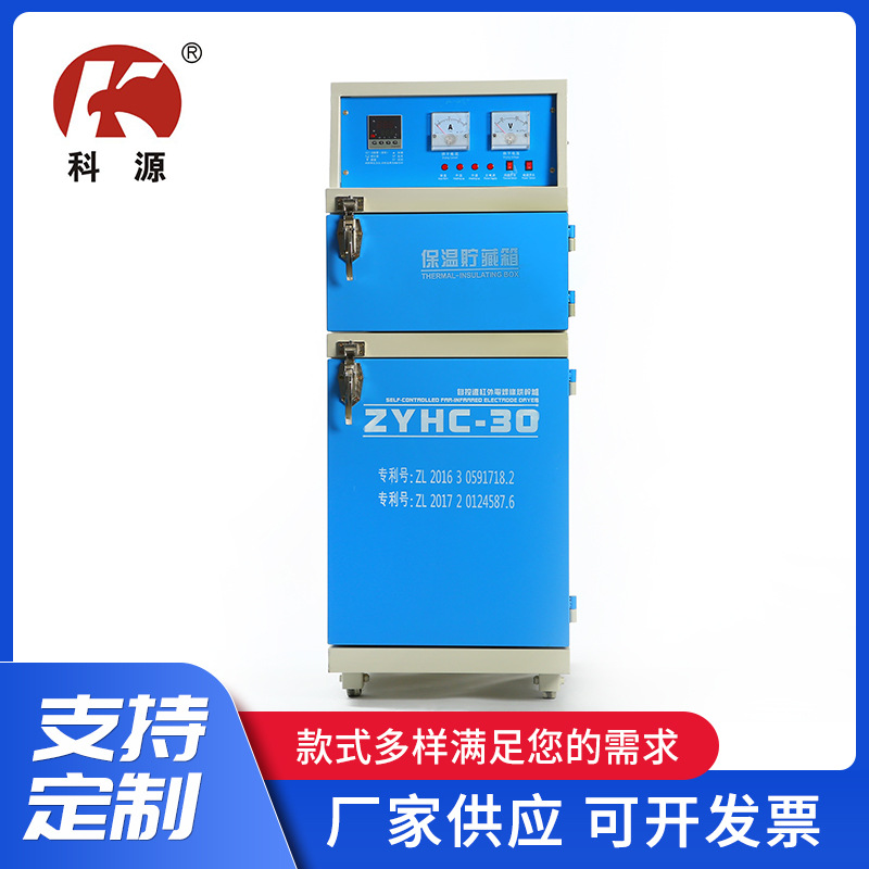 厂家直供自控远红外烘干炉ZYHC-30工业烤箱焊箱烘干箱保温箱