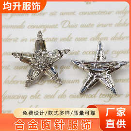 新款防走光胸针配饰固定衣服扣免缝五角星别针胸花批发服饰配件
