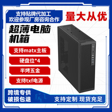 信创超薄多USBtypec口银行政府机关事业单位办公电脑机箱定制贴牌