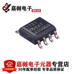 ԭ�b��Ʒ ���x��оƬ ISO7721DR ISO7721D 7721 SOP8 �M��TI