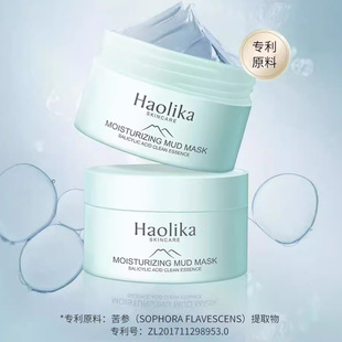 Haolika Salicylic Acid Mud Mask Controls Acid, Removes Acne, Purifies Acne Marks, Moisturizes, Controls Oil, Removes Blackheads, Shrinks Pores