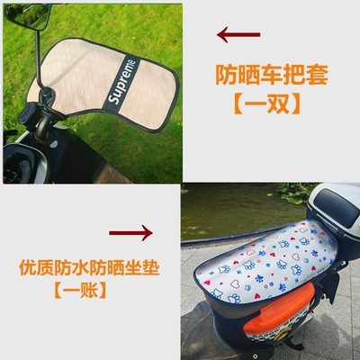 model for electric scooters and – Motorcycle Handle Cover - one-size-fits-all-sun-protection-gearsmall-sized-off-whitesun-protection-handlebar-cover-sun-protection-seat-cushion