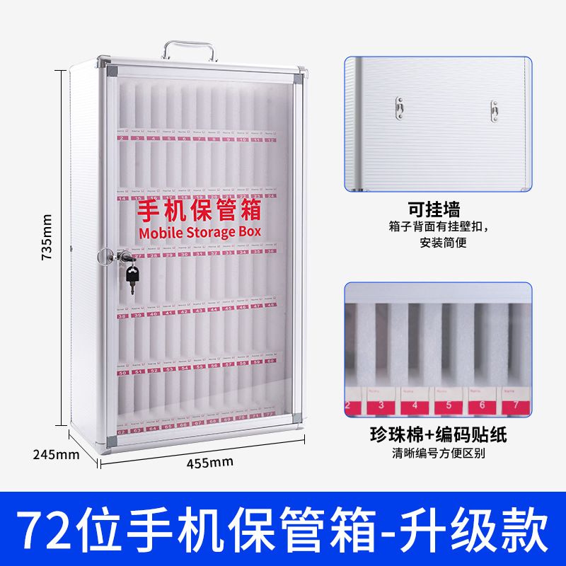 잠금 장치가 있는 72비트 휴대폰 보관함 [벽걸이 가능]