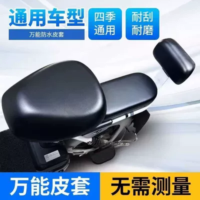 vehicle seat cushion cover, leather seat: Electric car cushion