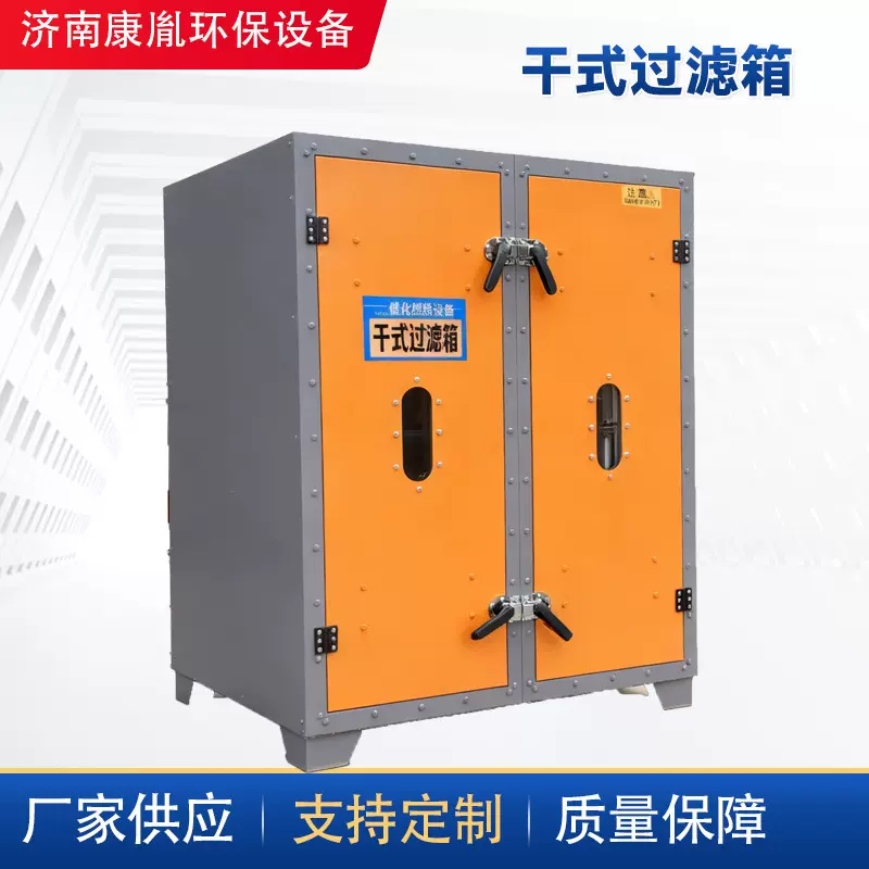 厂家食品厂废气电子废气处理活性炭吸附箱 塑料废气 干式过滤箱