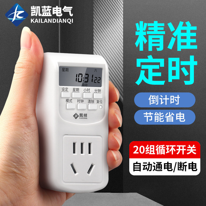 智能定时器插座定时开关时间控制转换器电瓶电动车充电自动断电源
