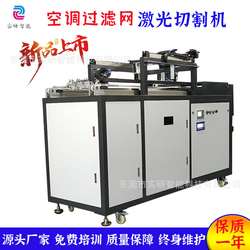 空调过滤网激光切割机 纤维网格布激光裁切机 过滤网布筛网裁片机