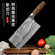 大马士革纹不锈钢菜刀激光纹砍切两用刀商用厨师刀切肉刀一件代发
