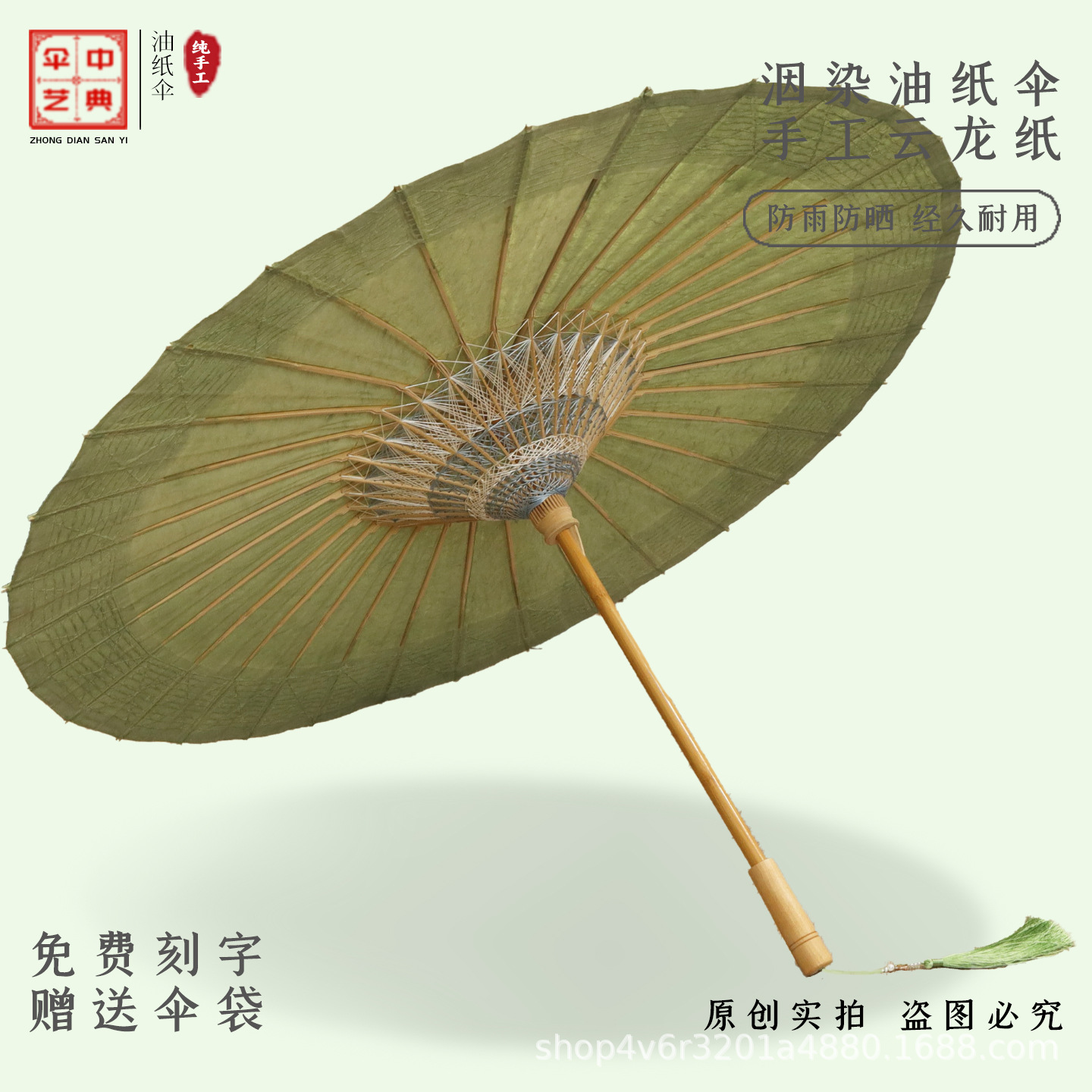 Zhongdian Oil Paper Umbrella, Green, Small and Clear, Traditional Craftsmanship, Pure Handmade, Ancient Style, Dual-Use for Sun and Rain, Waterproof, Rainproof, Sun Protection