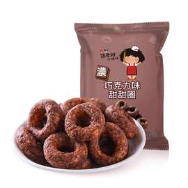 张君雅小妹妹巧克力甜甜圈45g/袋网红休闲办公室膨化零食小吃