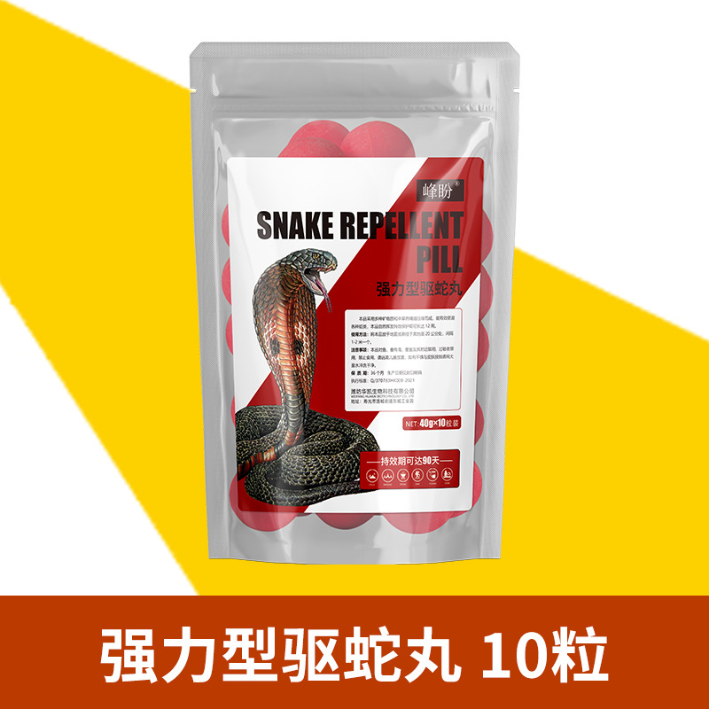 Enhanced snake repellent pills (red) 10 capsules + free 10 mesh bags