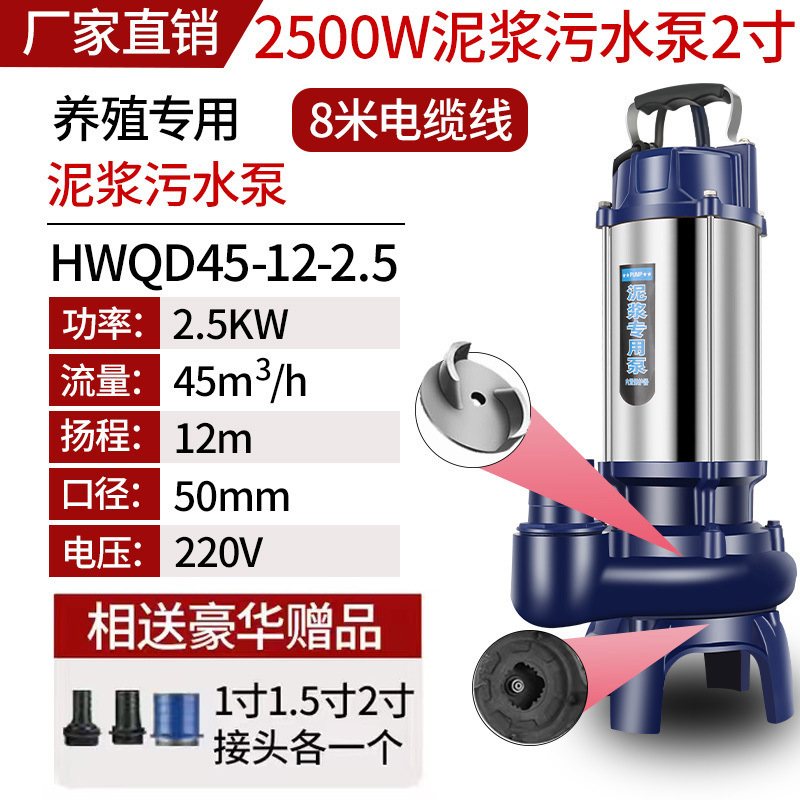 2500W 2inch [순동 막힘 없음] - 국가 표준 순동* 고품질 [진흙 펌프] 진흙 정화조 - 하천 준설