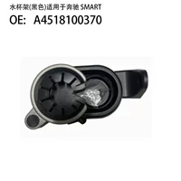Для Mercedes-Benz Smart Автомобильные стаканники Mercedes-Benz Smart Автозапчасти для напитков A4518100370