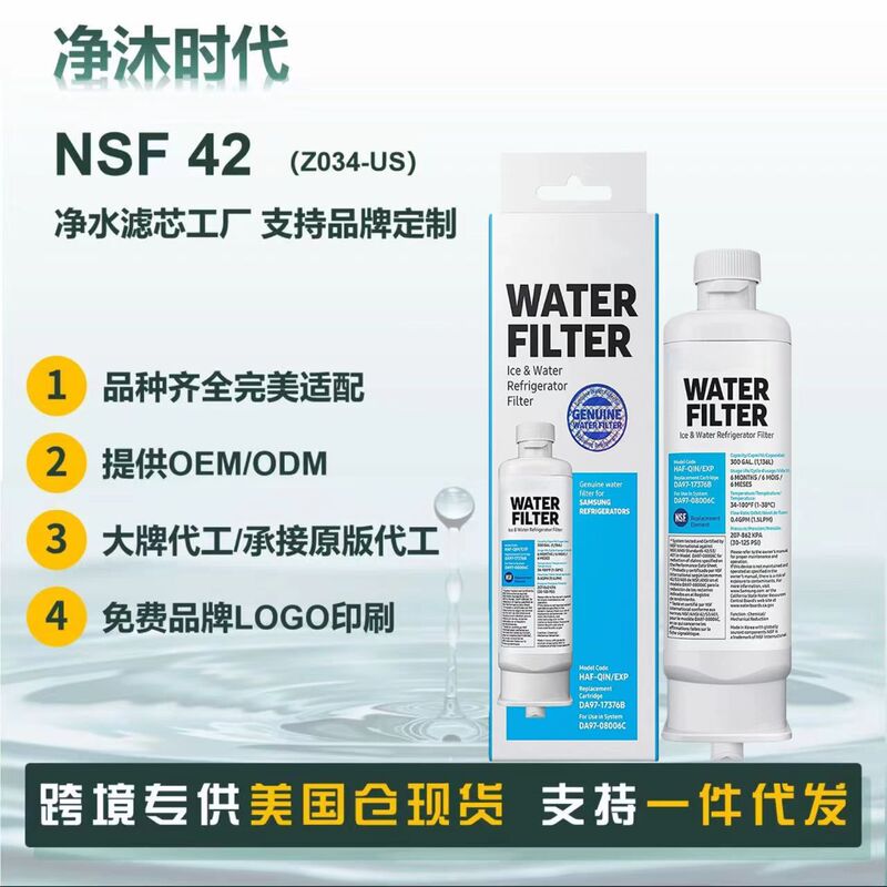 Compatible with Da97-17376B Haf-Qin/Exp Refrigerator Filter Element Refrigerator Filter Cartridge in Stock in the Us Warehouse Compatible with Da97-17376B Haf-Qin/Exp Refrigerator Filter Element Refrigerator Filter Cartridge in Stock in the Us Warehouse