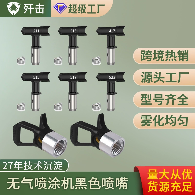 Безгазовый распылитель наконечник наконечника наконечника наконечника наконечника наконечника утка латексная краска распылитель электропривод высокого давления распылитель