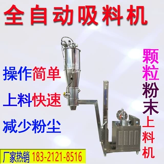 真空吸料机塑料颗粒加料机全自动无尘自动填料机化工食品粉末加料