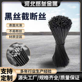 截断丝黑铁丝低碳钢丝建筑工程用钢筋固定捆扎丝批发螺纹铁线