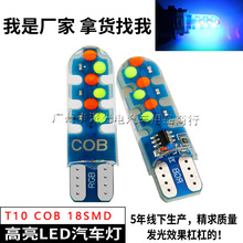 LEDʾRGB߲ʱ轺T10 COB 18SMD Ķյ