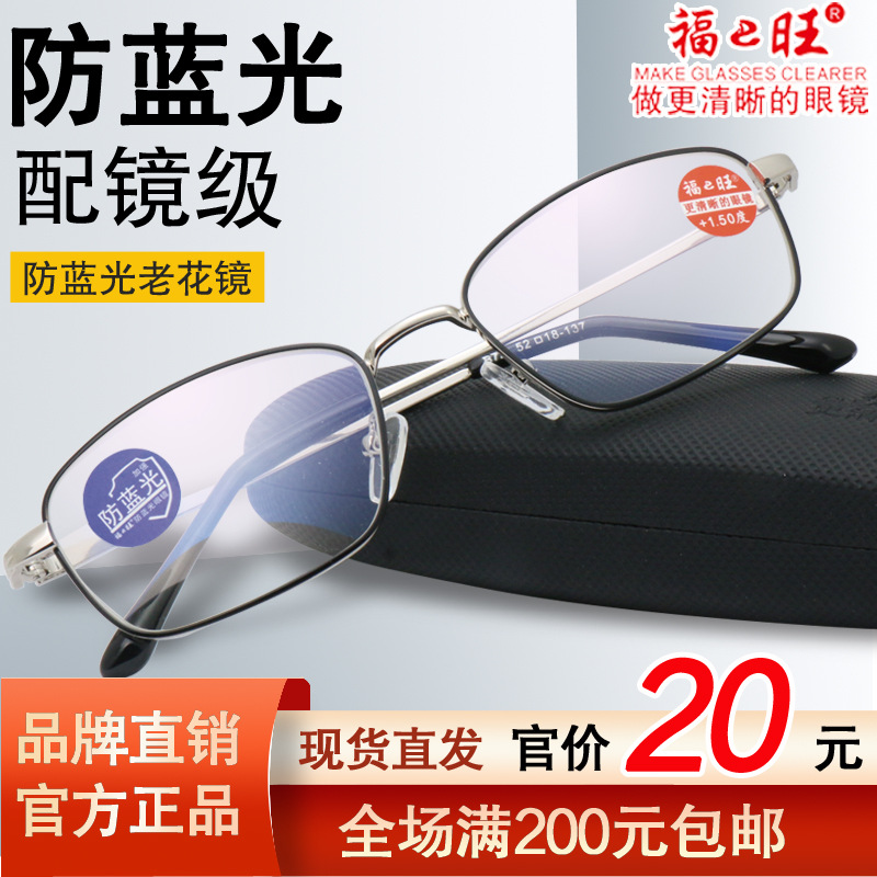 Presbyopic glasses for men and women