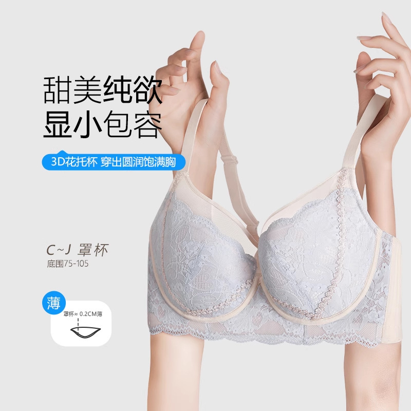 Wholesale Large Bust Minimizing Bra, Feminine and Sensual, Plus Size, Push-Up, Side Support, Anti-Sagging, Thin Bra