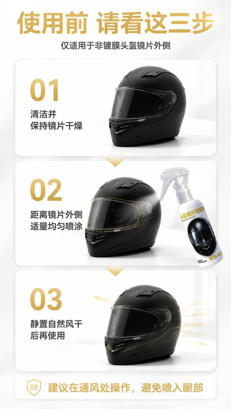Rainproof helmet visor spray, rain repellent spray for rainy days, universal rain repellent spray for electric motorcycles