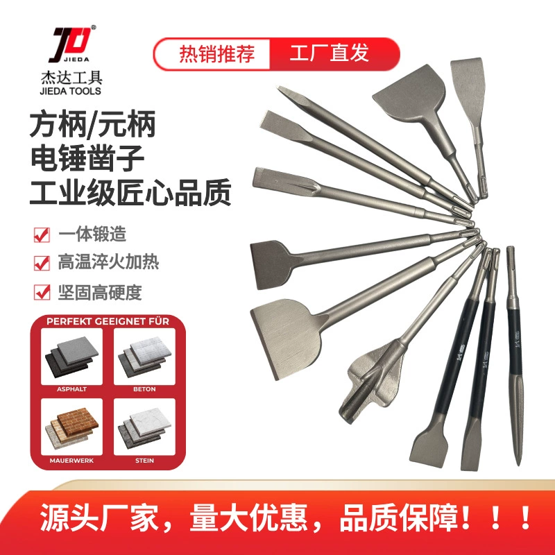 Насадка для электрического перфоратора, насадка для электрического отбойного молотка, квадратная рукоятка, круглая рукоятка, зубило, U-образное зубило, лопата для нарезки пазов в стенах, удлиненная, из легированного сплава, для тяжелых условий эксплуатации
