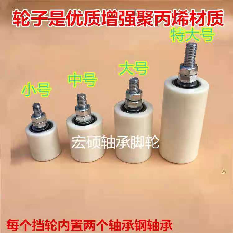 平移门大门尼龙滑轮定位靠轮导向轮门轮铁门固定轮轨道轮吊轮夹轮