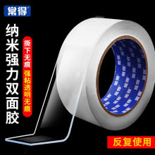 纳米胶带亚克力双面胶透明防水无痕耐高温万次水洗抖音魔力纳米胶