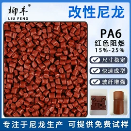 PA6;PA66;其他工程塑料