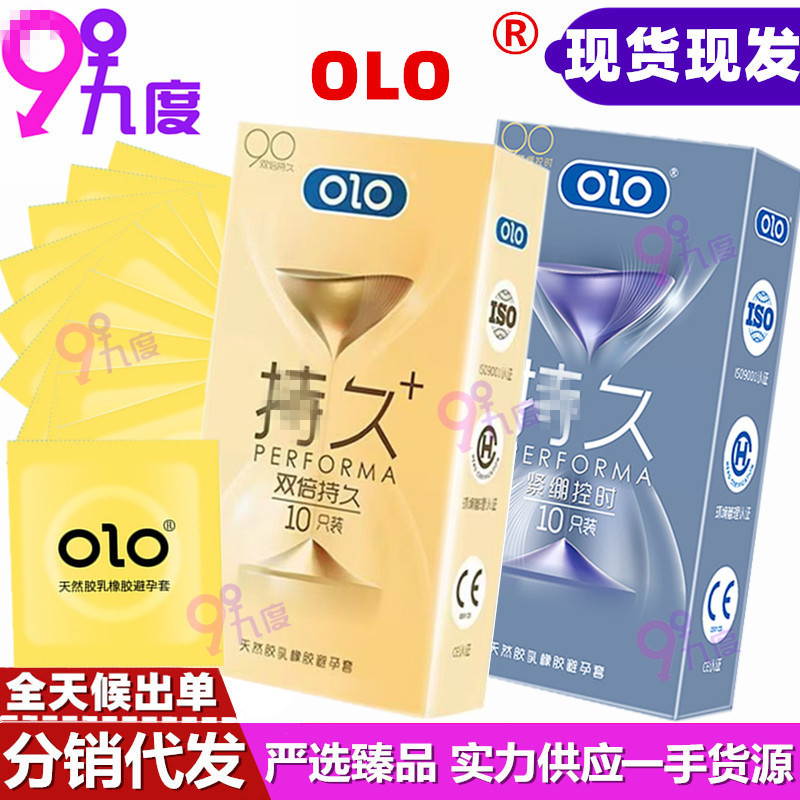 OLO double long-lasting tight control condom 10 PCs particle thread ultra-thin condom for adult family planning OLO double long-lasting tight control condom 10 PCs particle thread ultra-thin condom for adult family planning