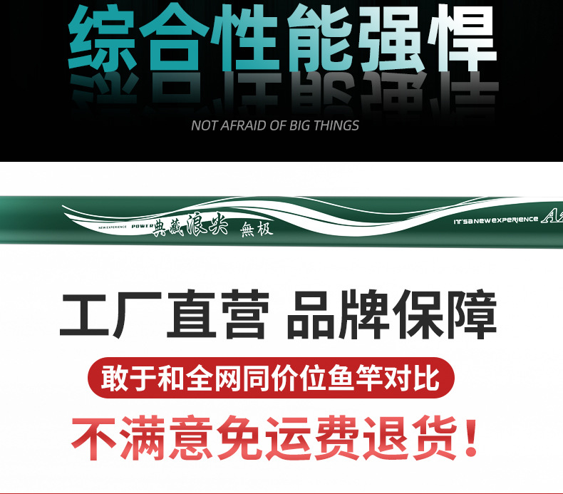 典藏浪尖无极钓鱼竿超轻超硬钓鱼竿大物杆28调鲤鱼竿19调超硬鱼竿详情2