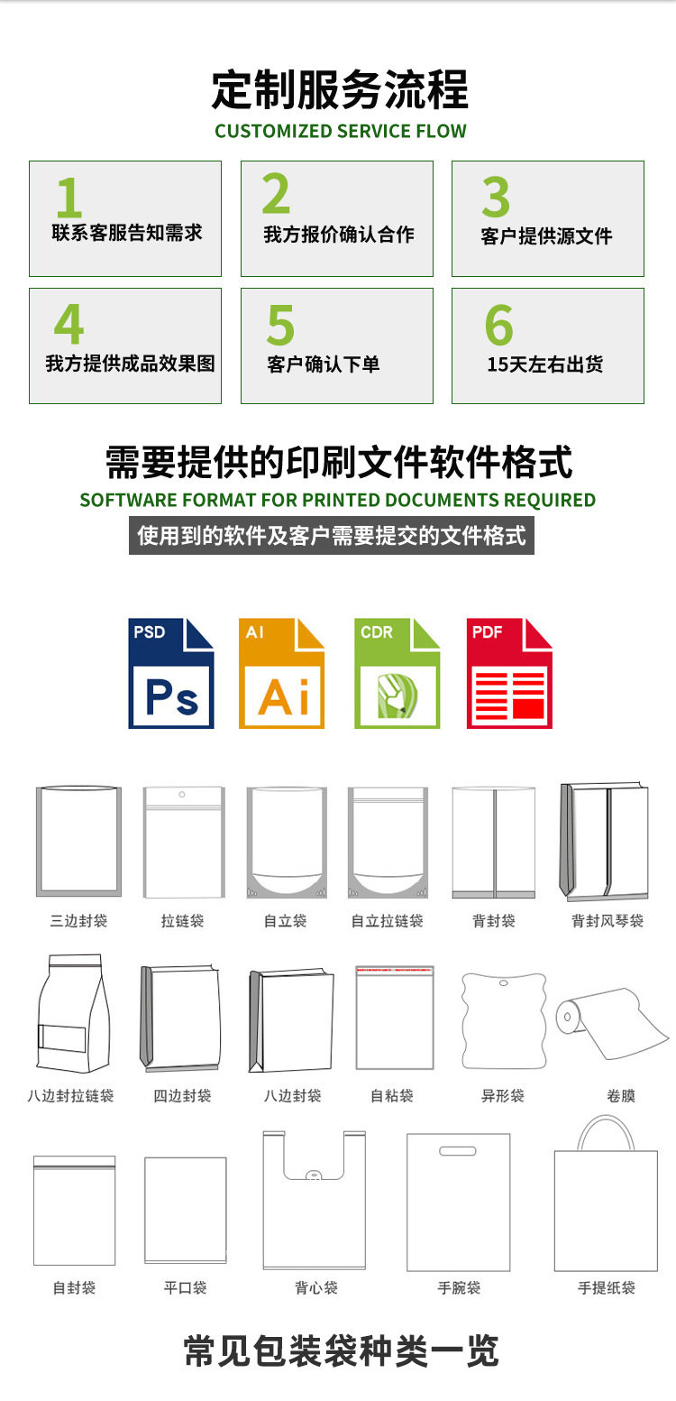 镭射袋已编辑_12