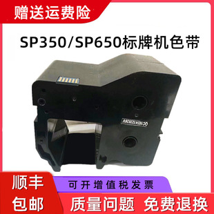 �m�T�����ƙCSP650/SP350ɫ��SP-1301B��ɫ̼��������|�ƴ�ӡ��