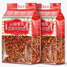 云南柴火煳辣椒面干货木姜子糊辣椒其他干货蘸料调料蘸水鲜花辣椒