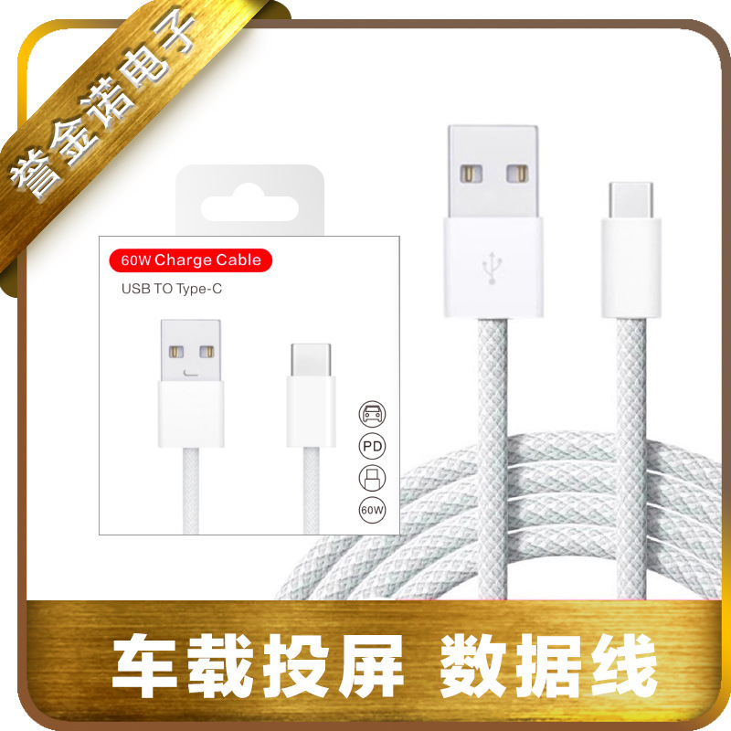 Suitable for Apple Iphone17 Data Cable Charger Head USB to Typec Mobile Phone Car Fast Charging Carplay