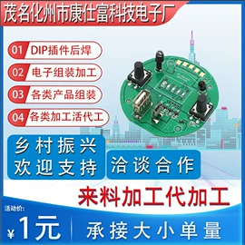 电子焊接加工;包装产品加工;插件加工