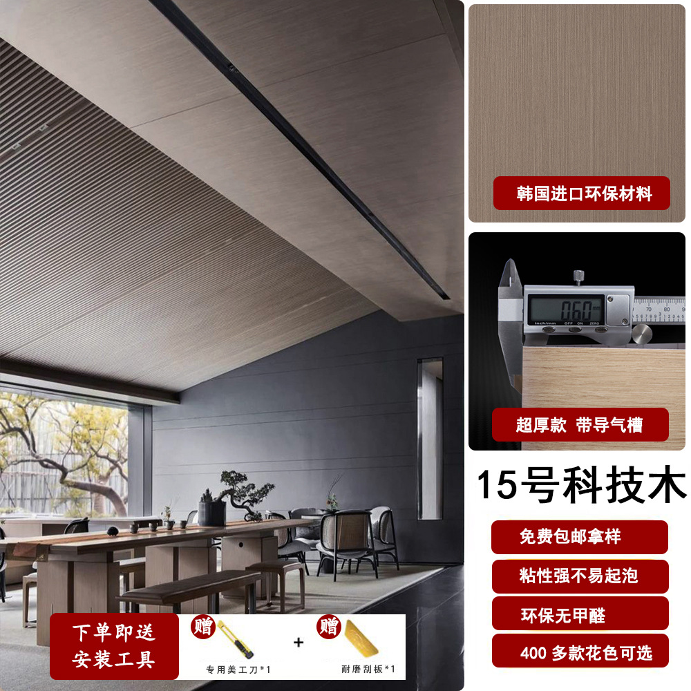 Espessado coreano PVC madera autoadhesivo adhesivo super grueso madera adhesivo muebles de hotel renovación decoración papel pintado papel pintado