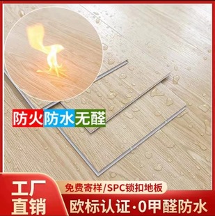 Factory Direct Sales Wooden Floor Stone Plastic Floor Spc Lock Waterproof Flame Retardant Wear-Resistant Environmentally Friendly Stone Crystal Buckle Wooden Floor