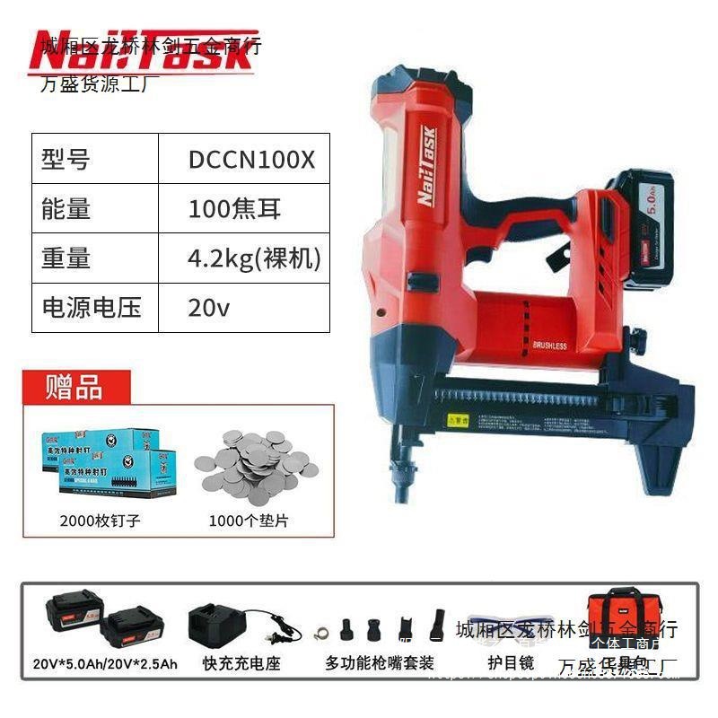 锂电钢钉枪无刷塑排连发打钉枪水泥混凝土钢钉枪水电门窗安装工具