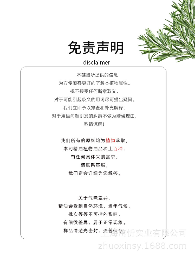 迷迭香详情页-(1)_08.jpg