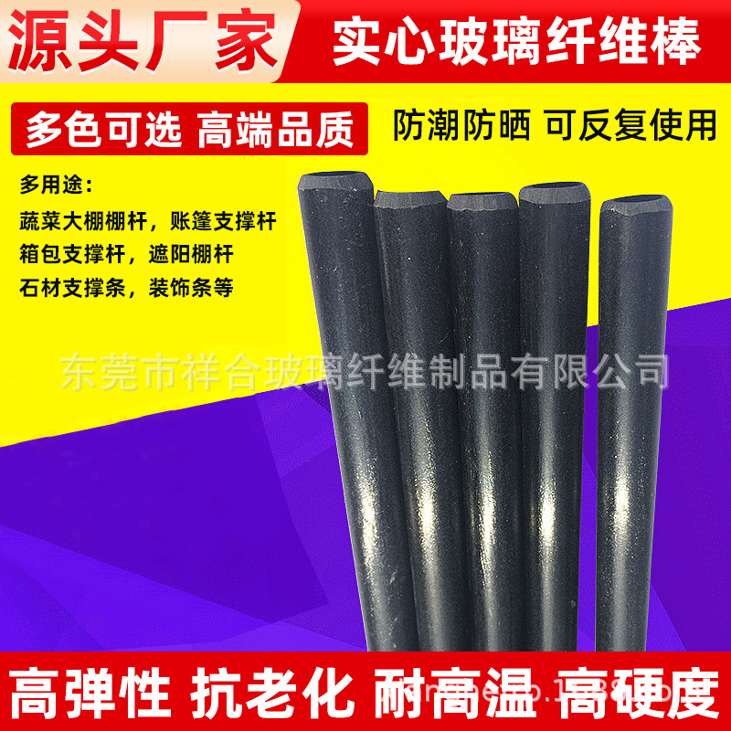16mm玻璃纤维杆玻璃纤维棒 白色高强度可折叠纤维杆 玻纤实心棒