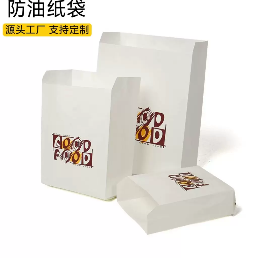小吃袋子打包袋牛皮纸防油纸袋一次性鸡排薯条汉堡袋可印logo