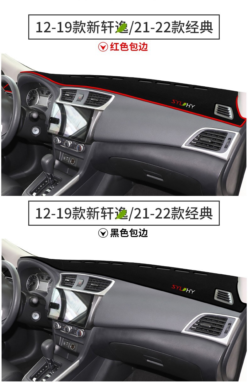 Suitable for 06-26 Models of Nissan Sylphy, Sun Protection Mat for the Center Console, Dashboard Light-Blocking Mat, Sunshade for the Dashboard