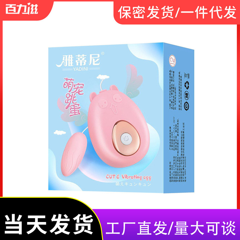 Yatini Cute Pet Female Masturbation Device Single-Frequency Vibration Remote Control Electric Adult Sex Toy Flirting Yatini Cute Pet Female Masturbation Device Single-Frequency Vibration Remote Control Electric Adult Sex Toy Flirting