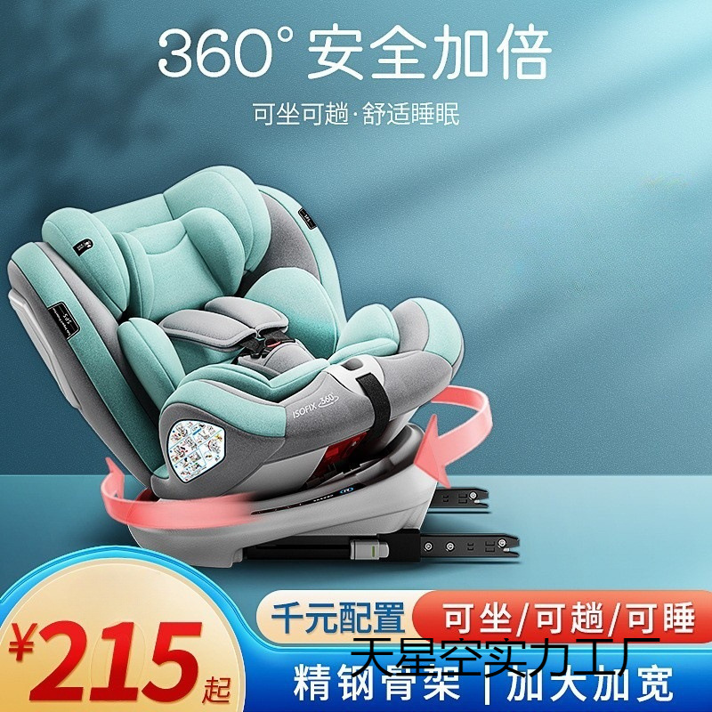 Qiaobeibi Kids Safety Seat Car Baby 0-12 Years Old Car 360 Degree Rotating Simple Seat Baby
