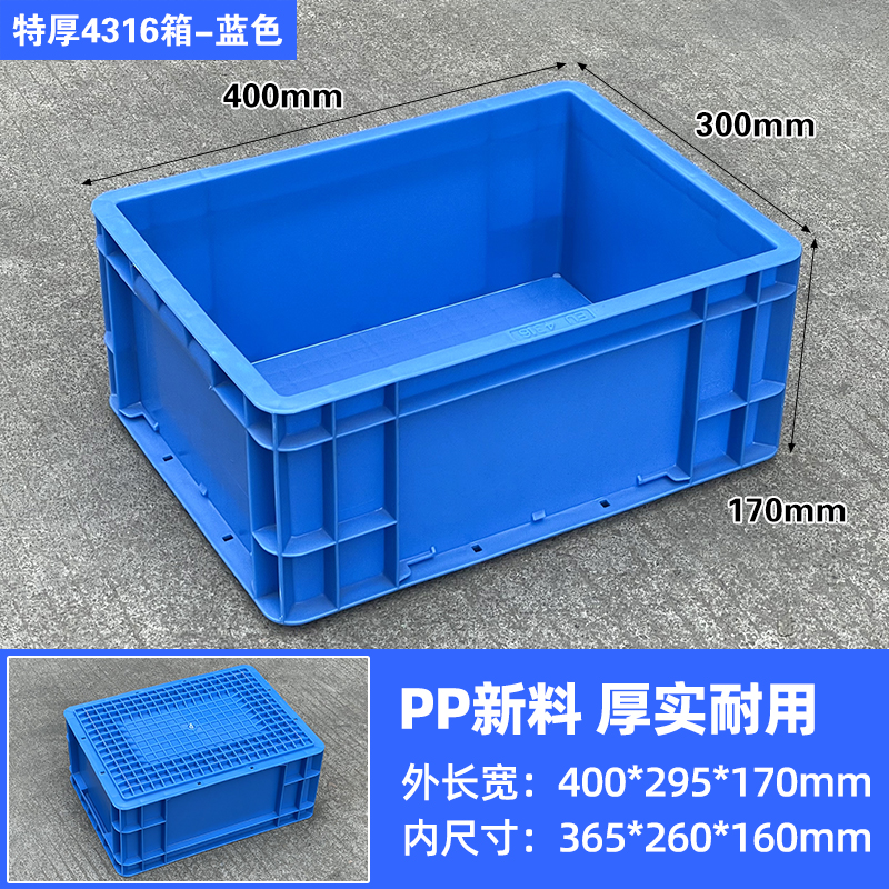 EU4316 블루[무거운 물건 전용] 400*300*170mm
