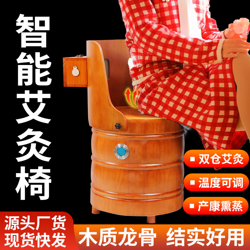 Foldable Wooden Moxibustion Chair Smokeless Sitting Moxa Stool Home Warming Tool overview