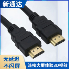 1.4版HDMI高清数据线2K公对公HDMI A-A数据线1080P音视频3D线14+1