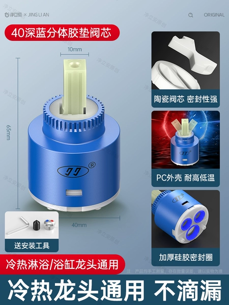40 hot and cold valve core [suitable for shower faucets] no need to measure water leakage package return and exchange